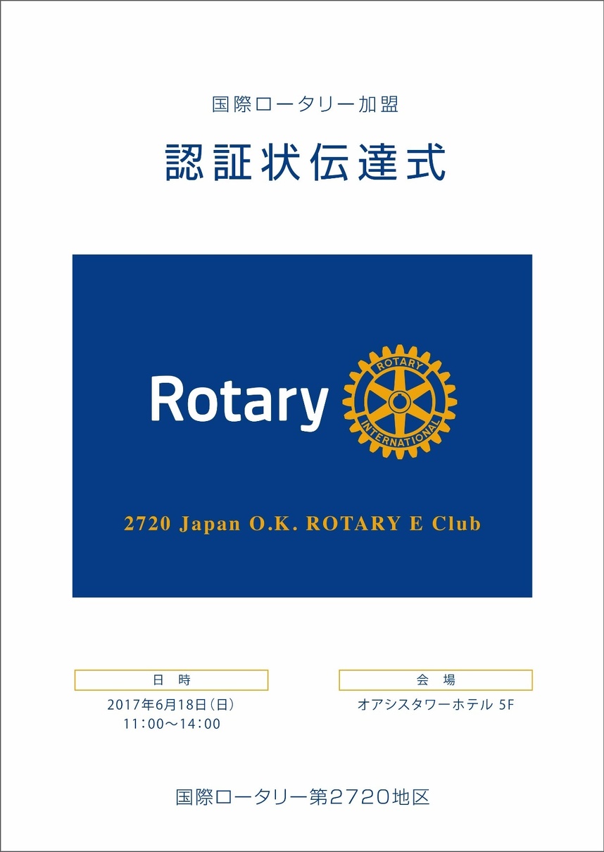 認証伝達式パンフレットPDF