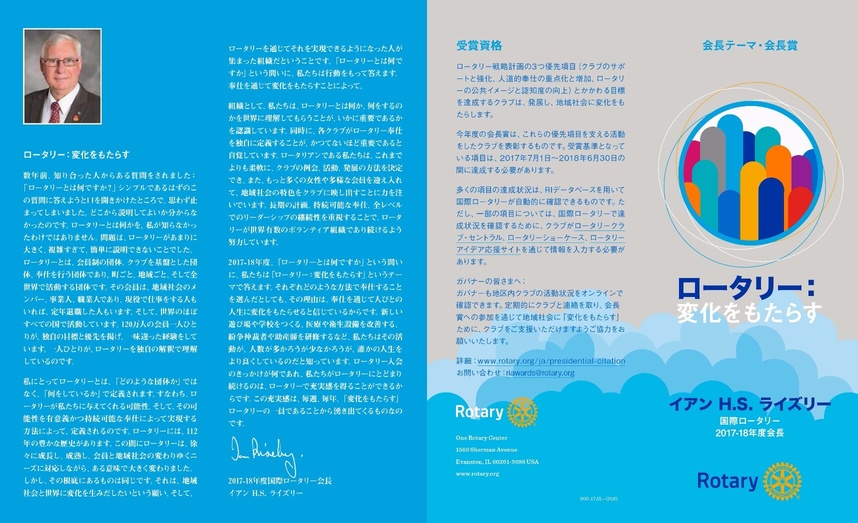 2017-2018パンフPDF（373 KB）