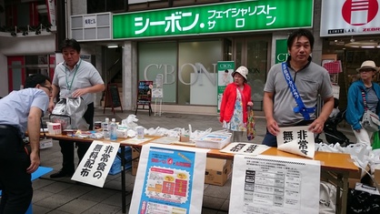 非常食の無償配布