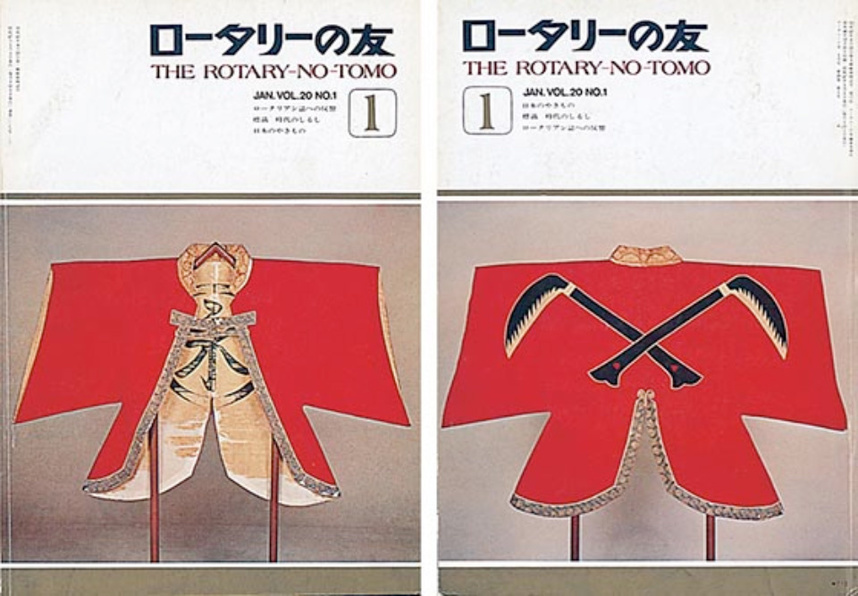 ロータリーの友