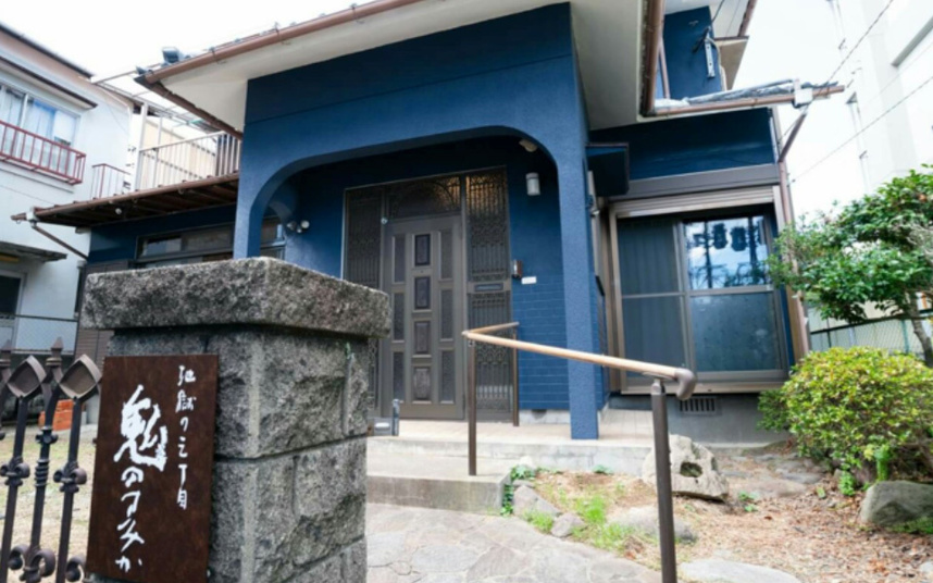 鬼のすみか外観（閑静な住宅街に佇む素敵な建物）