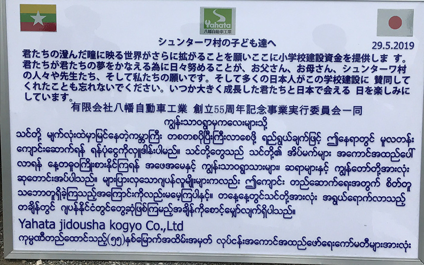 校舎に掲げられた弊社のメッセージ