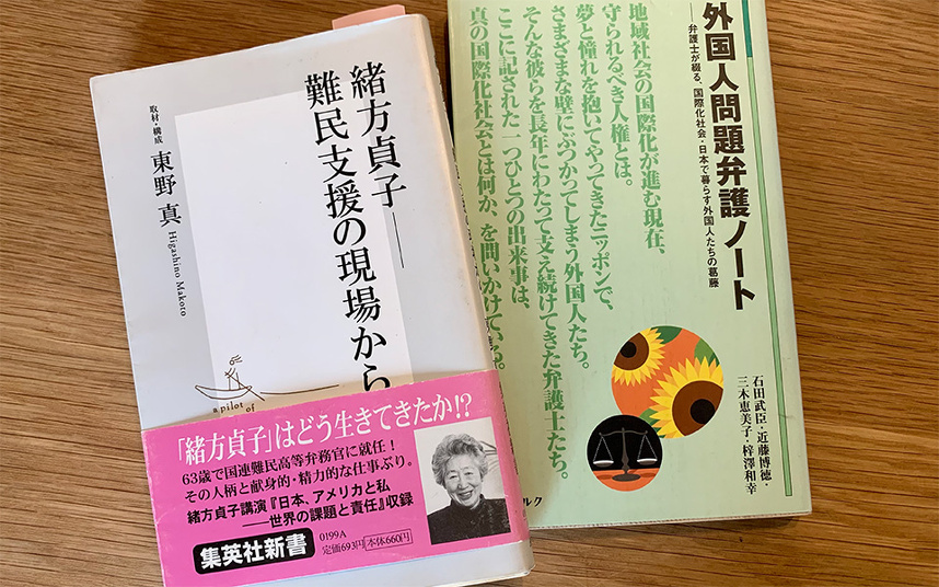 手放せない二冊