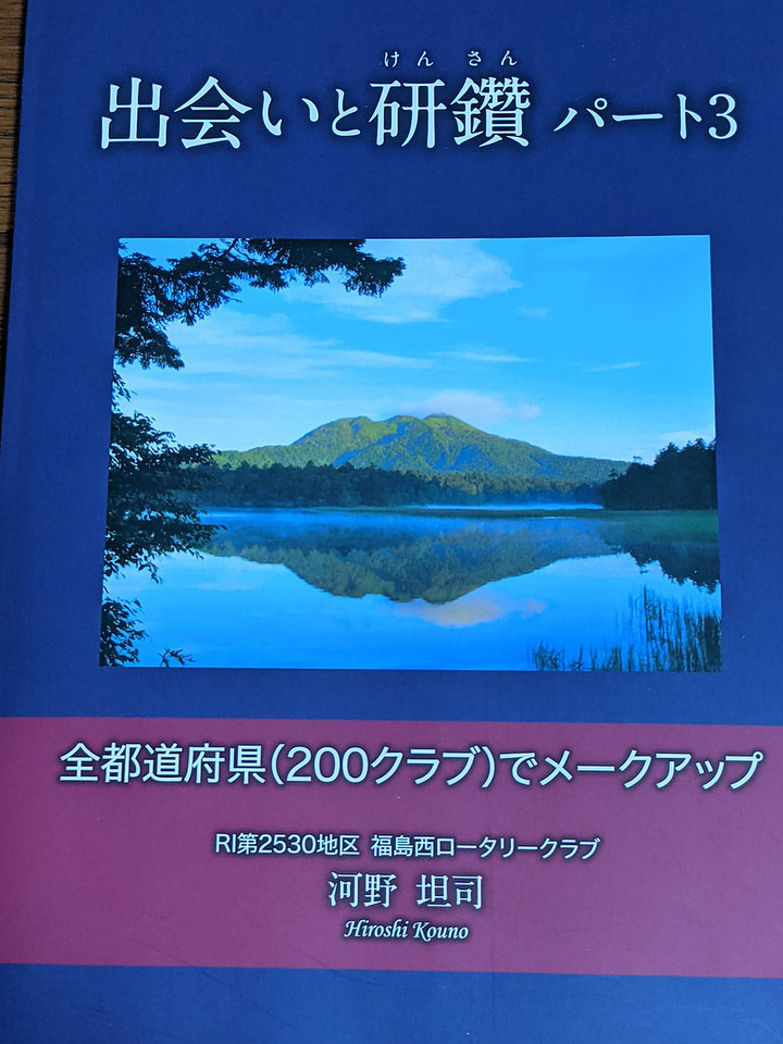 河野さんの著書