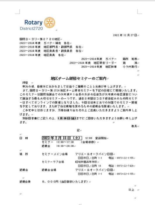 東京中央6月網絡限時拍｜燕京風華——日本外交官吉田伊三郎先生