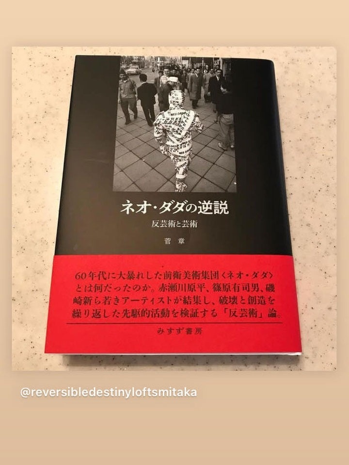 ⑥『ネオ・ダダの逆説　反芸術と芸術』書影