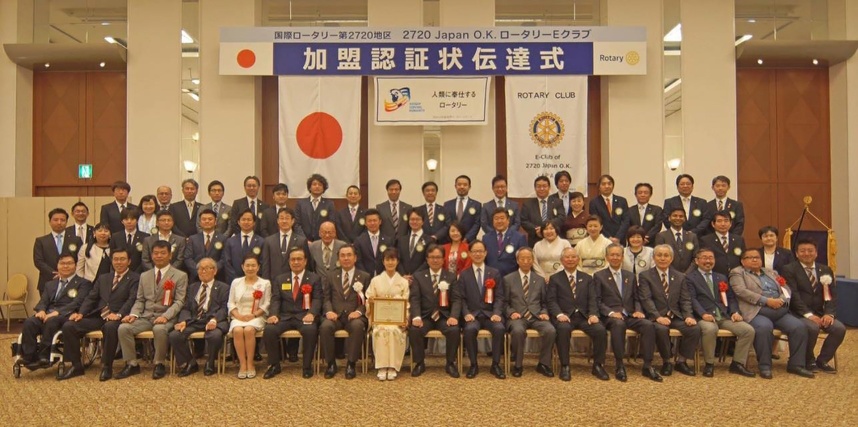 2720Japan O.K.ロータリーEクラブの「加盟認証状伝達式」
