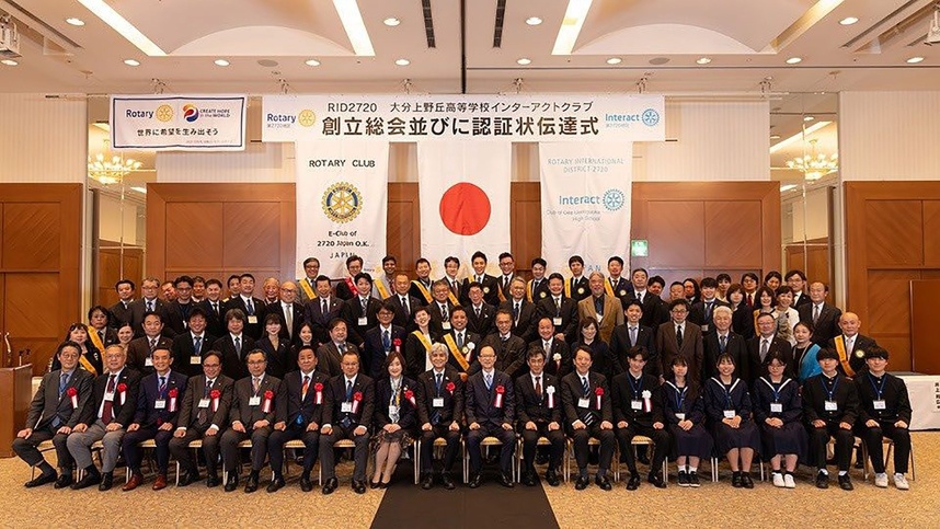 上野ヶ丘高等学校インターアクトクラブ認証伝達式
