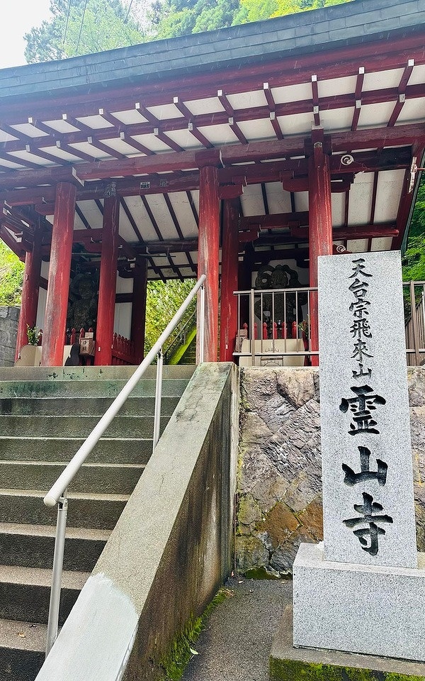 霊山寺
