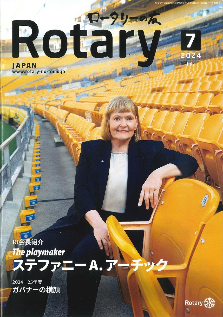 RI会長　ステファニーA.アーチック氏