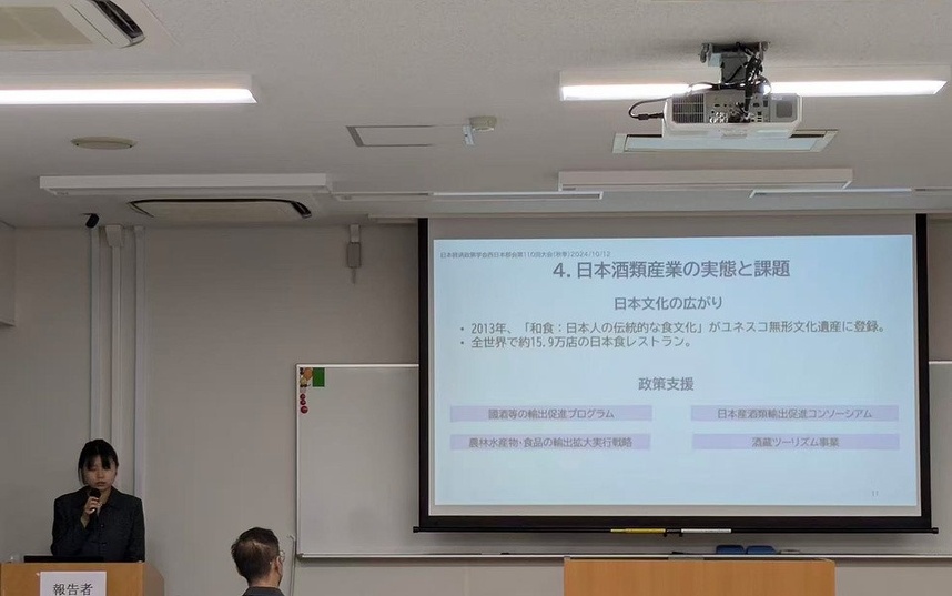 日本経済政策学会第82回全国大会での報告