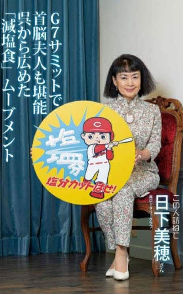 「この人を訪ねて」日野美穂さん