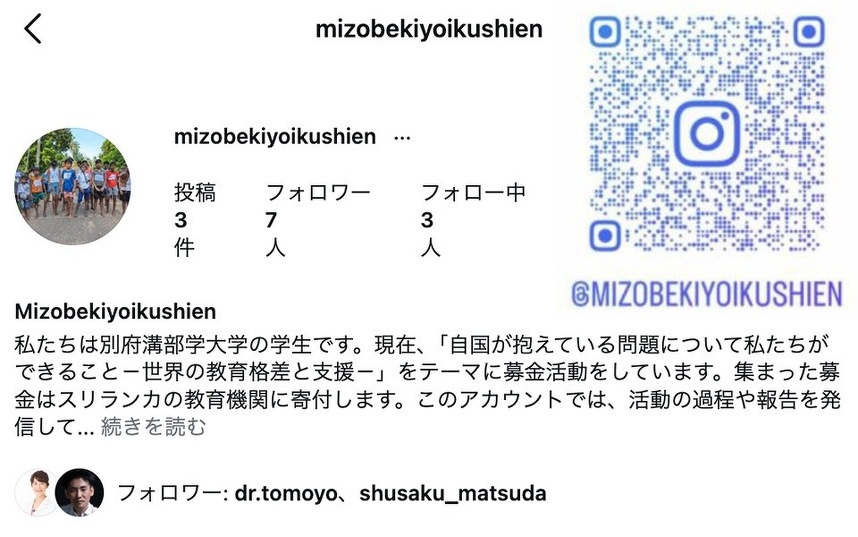 https://www.instagram.com/mizobekiyoikushien