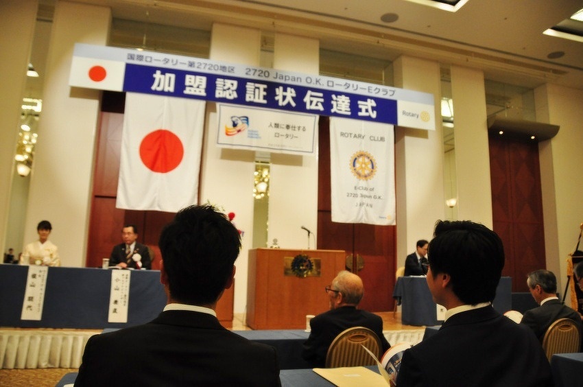 2017年6月18日 国際ロータリー加盟認証状伝達式（公式サイト掲載写真）